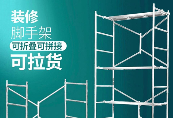 門(mén)式沈陽(yáng)腳手架的施工安全很重要！